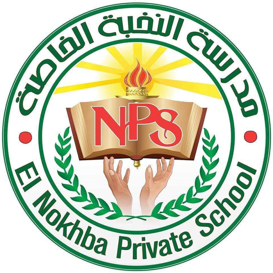 El Nokhba Private School Logo